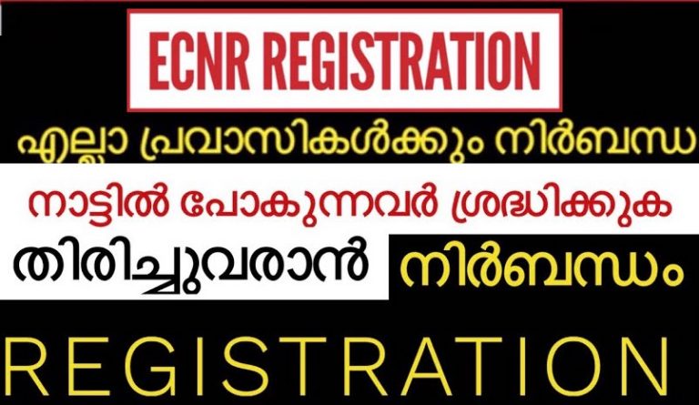 ECNR Registration – For Pravasi