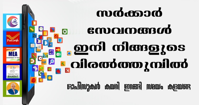 Government Of India App
