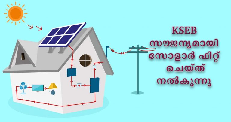 KSEB To Set up Solar Panels On Housetops