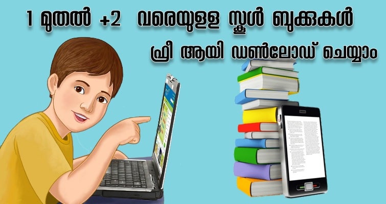 Download Kerala School TextBooks