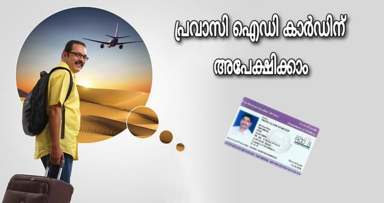 Pravasi ID Card