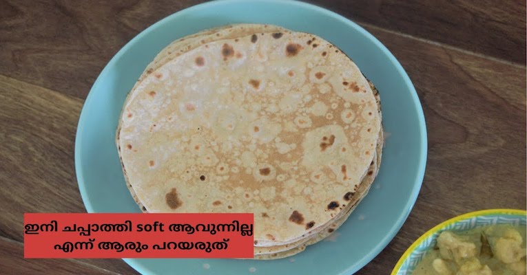 Soft Chapathi Recipe