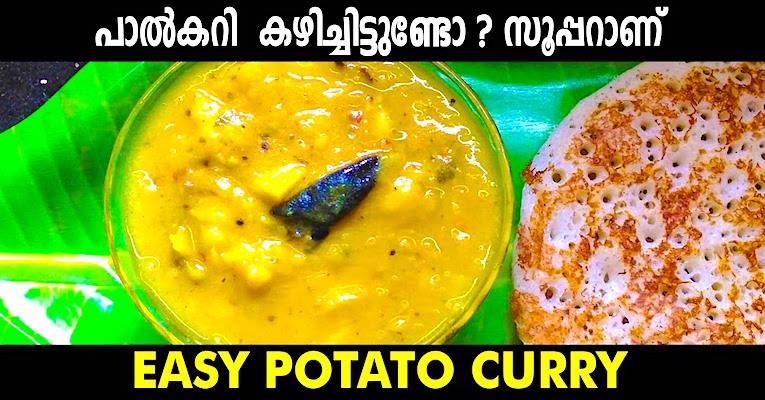 Easy Potato curry