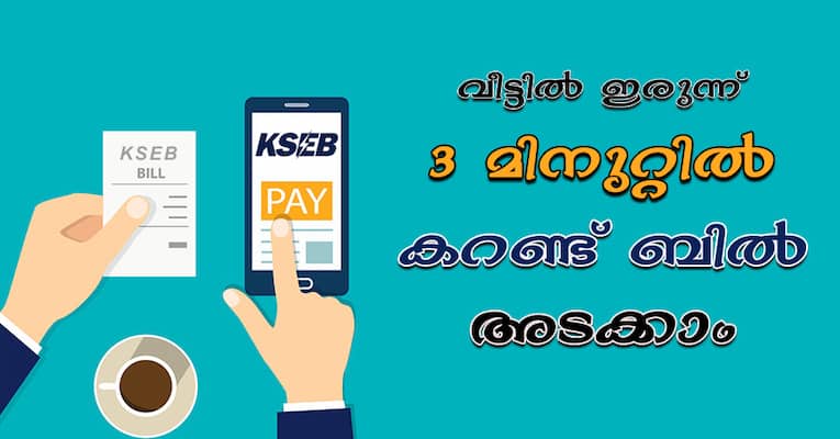KSEB Official App