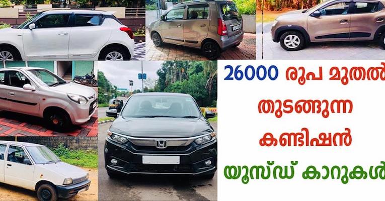 Used Cars In Best Price