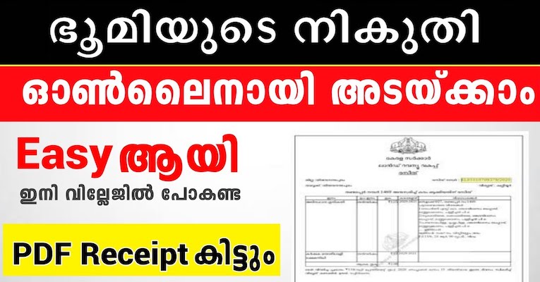 How To Pay Land Tax Kerala Online